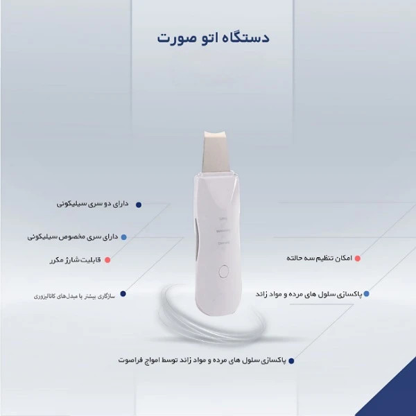 اتو صورت اولتراسونیک MUTE 8818 اورجینال