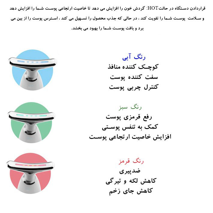 ماساژور صورت و گردن تیروس اورجینال